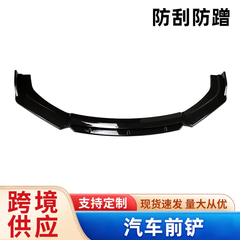 Car Front Lip Gloss Black Front Bumper Lip Adjustable Front Spoiler Auto Parts Anti-Collision Front Lip
