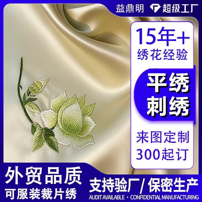 Satin Embroidery Custom Flat Embroidery Computer Embroidery Plant Floral Camellia Pattern Embroidery Personalized Embroidery Customization