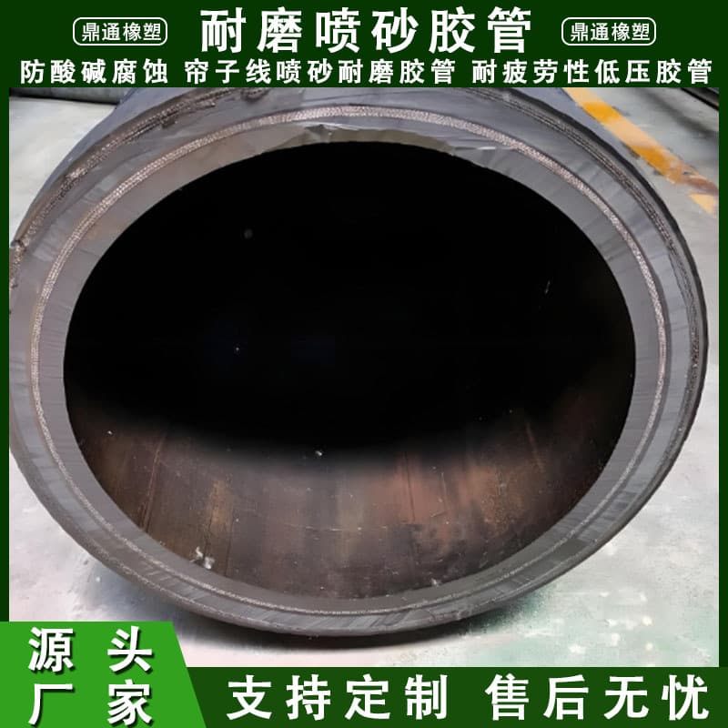 Flange High Wear-Resistant Sandblasting Hose, Hydraulic Oil Hose, Water and Mud Suction and Discharge Diameter Drainage Low-Pressure Rubber Hose, Sewage Mud Discharge