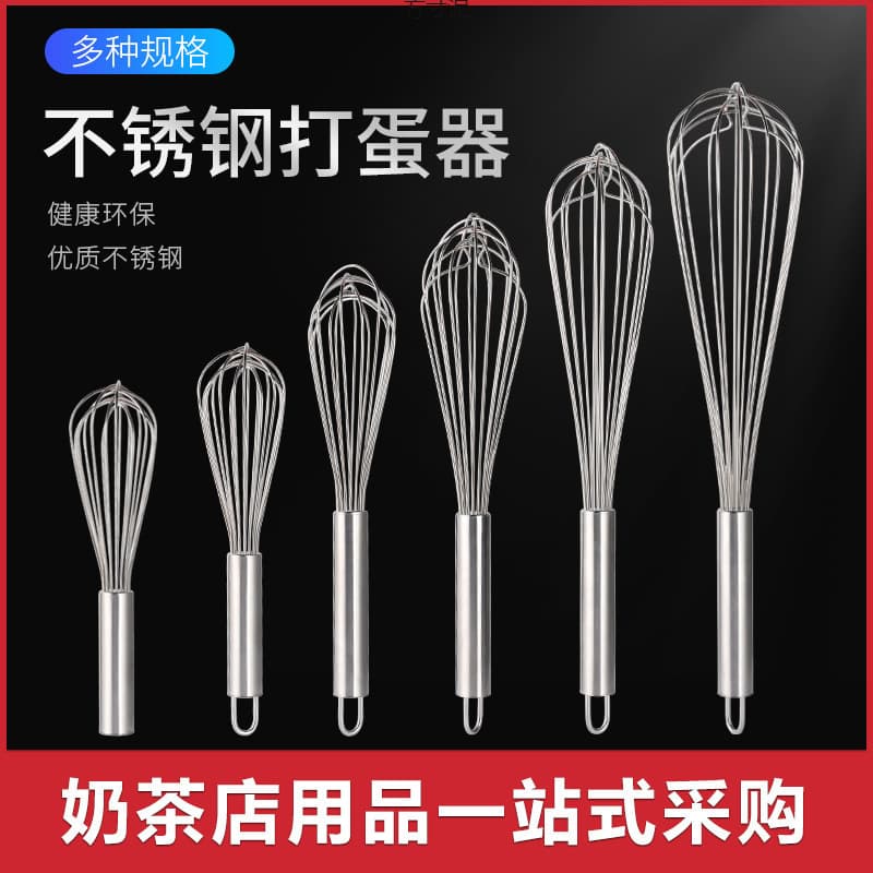 Stainless steel egg beater, manual whisk, mixer, egg beater, cream whisk, eggs, home baking, factory