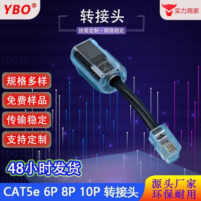 RJ9 one-piece black 4P4C male adapter RJ9 black 4P4C female transparent rotary adapter