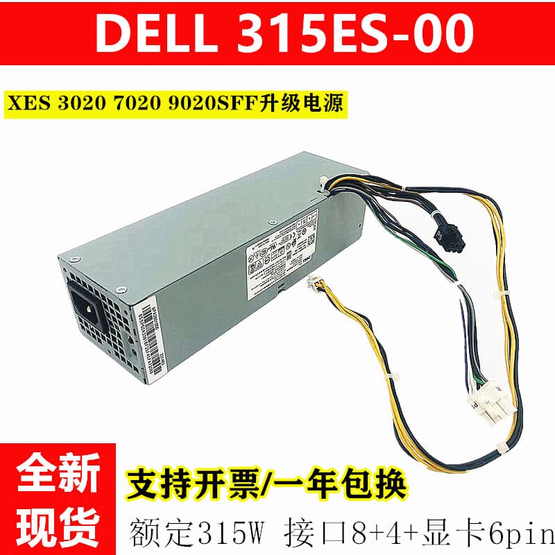 Dell 300W Computer 9020 7020 3020 SFF Chassis Small Host H315ES-00 Power Supply Graphics Card 6P