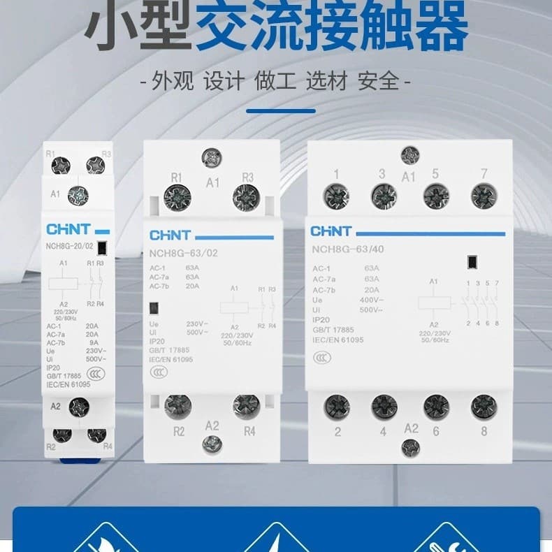 Chint household AC contactor 220v single-phase NCH8G small 40A guide rail type 25A micro silent 20A