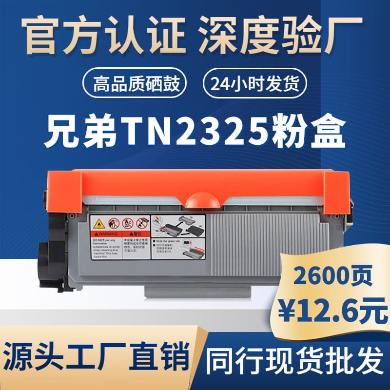 Compatible with Brother 7180dn toner cartridge for DCP7080D, 7480, MFC7380, HL2260 printer drum