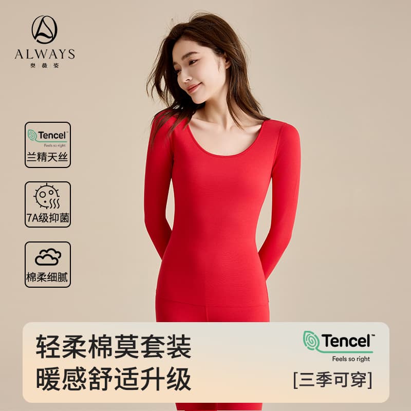 Wedding zodiac year bright red thermal underwear set women modal 7A antibacterial round neck seamless thermal top and pants