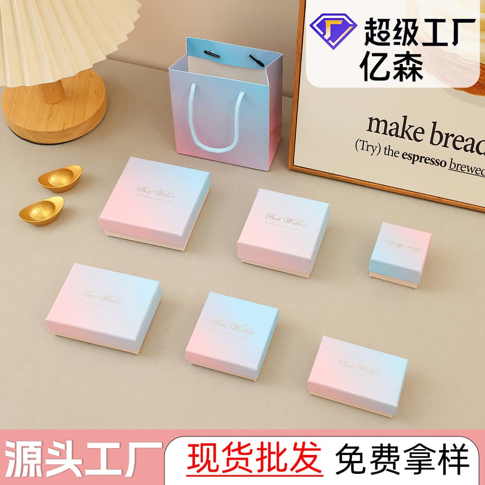 High-end powder blue gradient jewelry gift box jewelry necklace bracelet heaven and earth cover jewelry storage packaging box