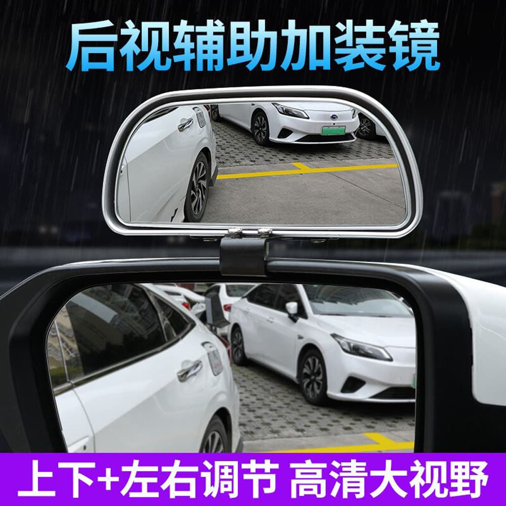 Car Rearview Mirror Add-on Instructor Mirror Reversing Assist Blind Spot Mirror Wide Angle Adjustable