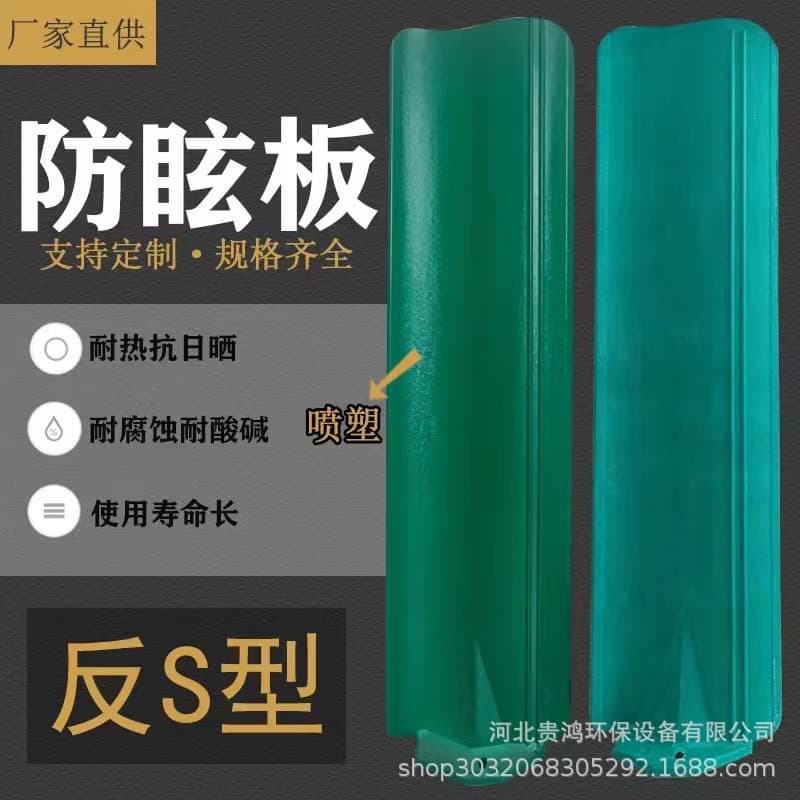 SMC molded anti-glare panels, highway leaf-shaped anti-glare S-type spray-coated panels wholesale, FRP anti-glare panels