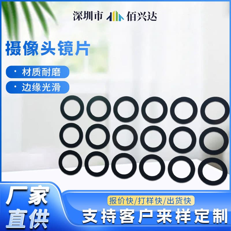 Screen printed camera panel lens, automotive anti-fog display, acrylic PC