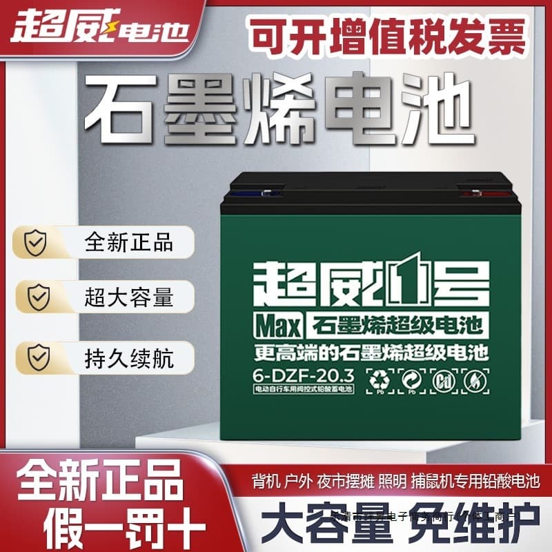 Chaowei lead-acid battery 12V 20A 32Ah backup power household battery 12V outdoor back-mounted inverter for street vendors