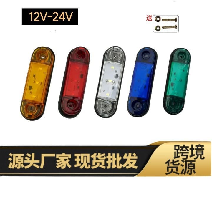 Truck Side Marker Light, Clearance Light, Indicator Light, Side Light, LED Light, Boat Signal Light, Vehicle Light Cross-border