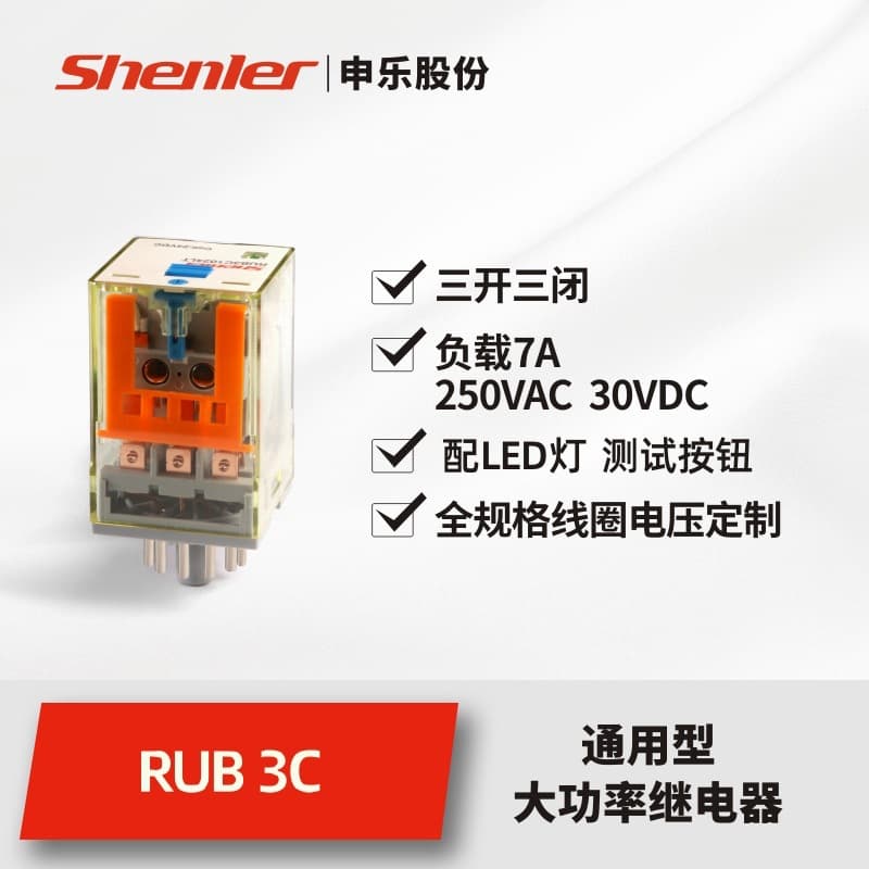 Shenle power relay RUB relay AC 230v3 open 3 closed 10A load hh52p DC replacement for MY2NJ
