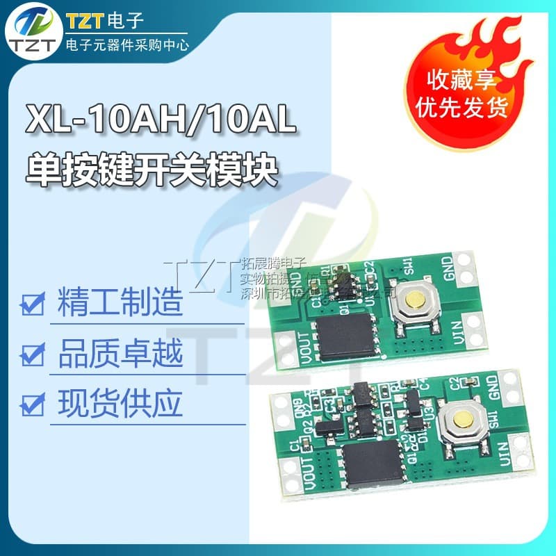 Single Button Switch Module XL-10AH/10AL Single Key Bistable 10A Current Load Wide Voltage Low Power Consumption