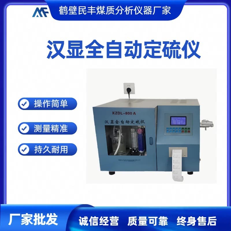 Microcomputer fully automatic sulfur meter, intelligent touch screen integrated sulfur meter for rapid detection, microcomputer Coulomb sulfur meter