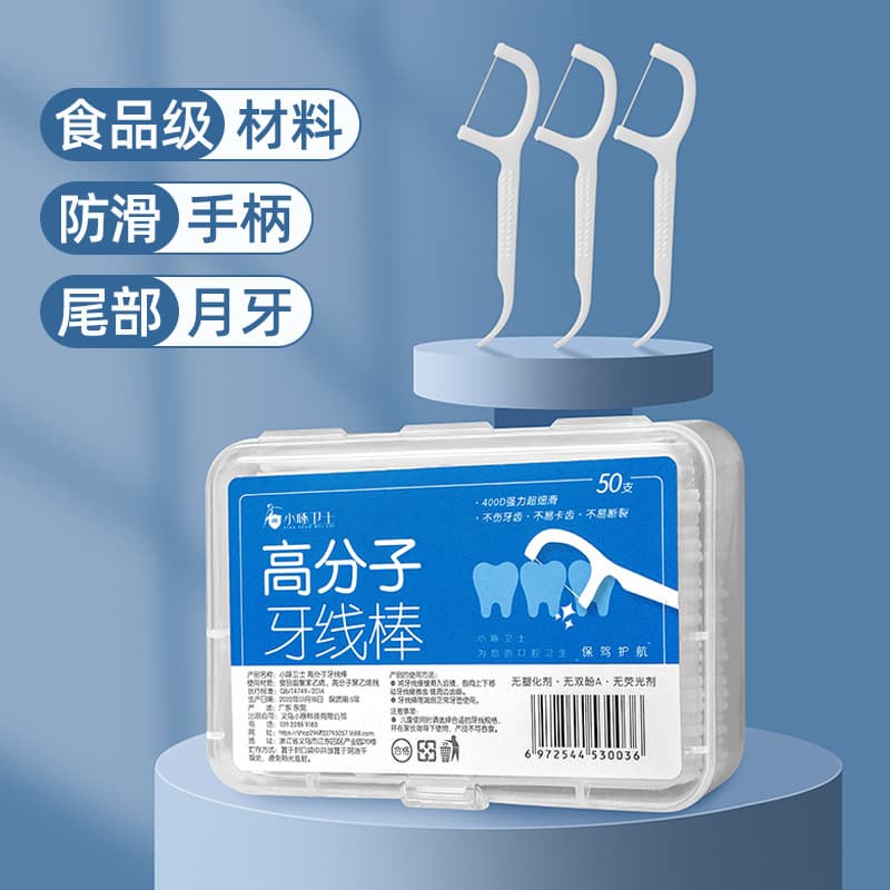 High Polymer Dental Floss Picks Ultra-Fine Floss for Oral Care Flat Floss Arch-Shaped Toothpick Floss Stick Interdental Brush