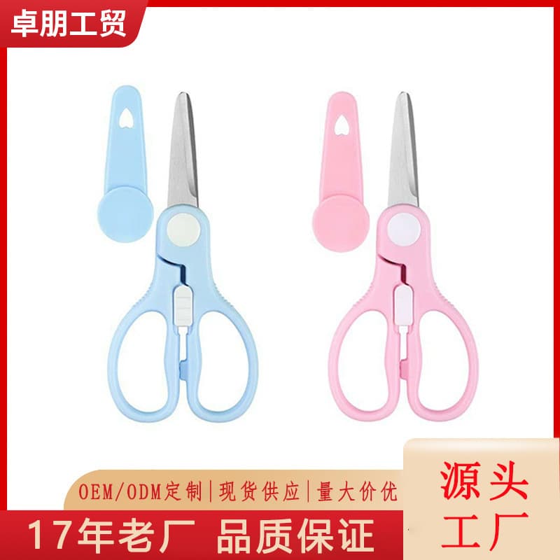 Household food supplement scissors stainless steel kitchen cutting meat cutting vegetables noodles children baby food with sleeve scissors manufacturer