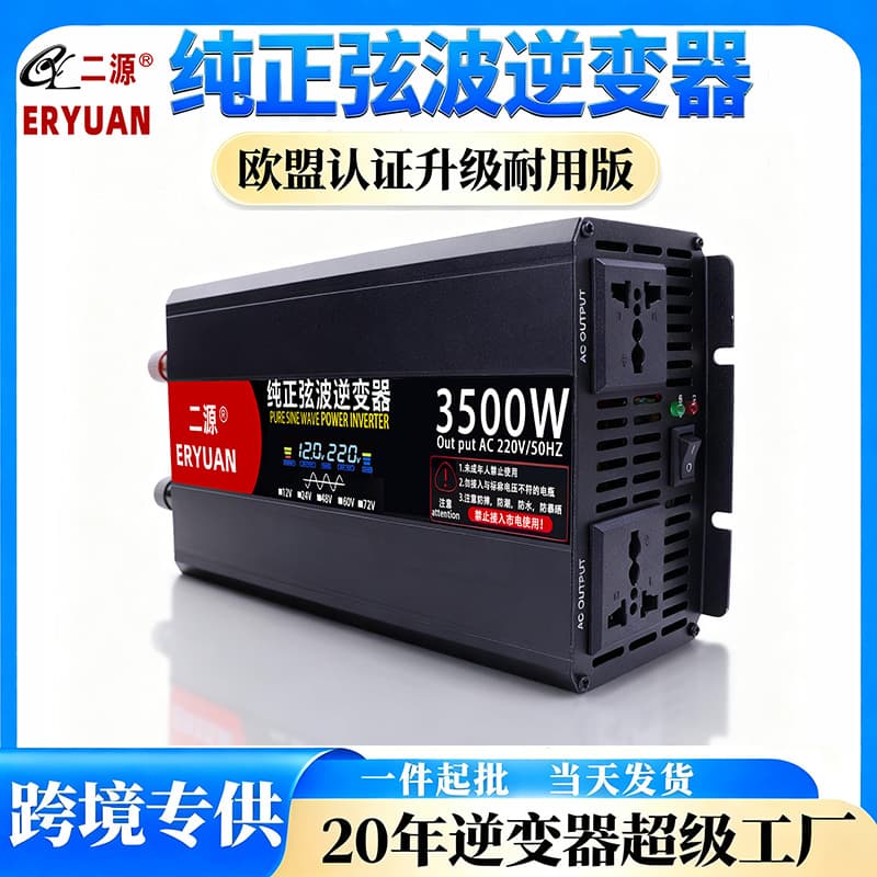 High-Power Vehicle Pure Sine Wave Inverter for Electric Tricycle Battery Outdoor Stall Power Supply 4500W 6000W