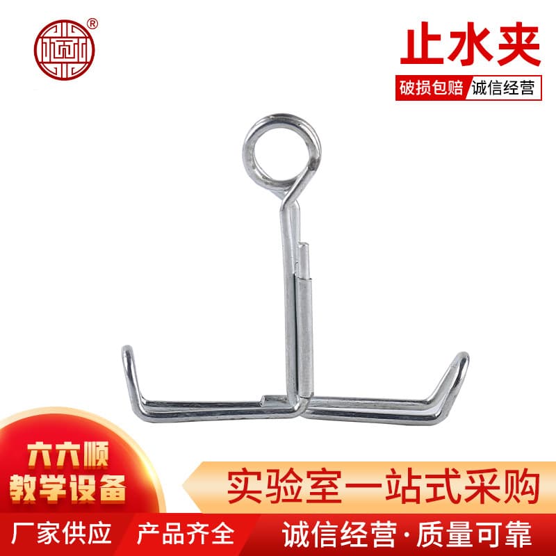 Spring Water Stop Clip, Water Stop Rubber Tube Clip, Latex Tube Clip, Chemical Experiment Equipment, Teaching Instrument