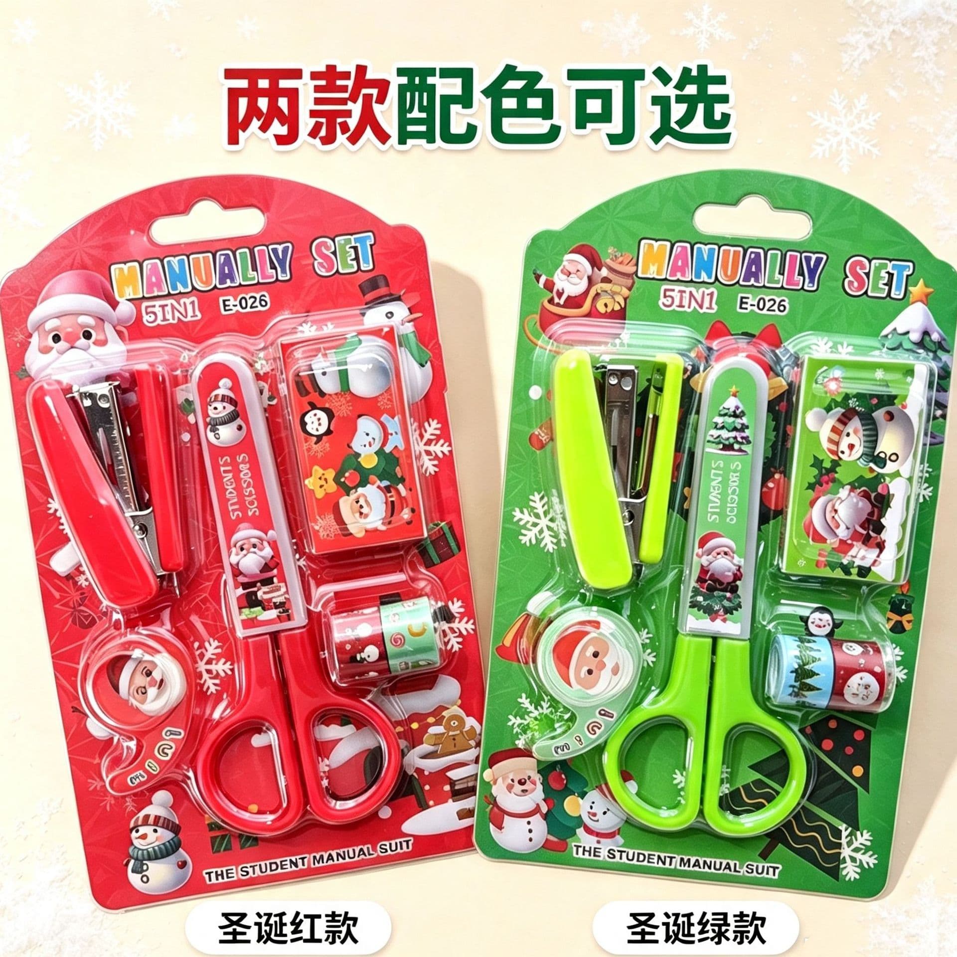 Christmas Kids Gift Scissors, Christmas School Supplies Stapler, Scissors, Tape, Stickers Stationery Set