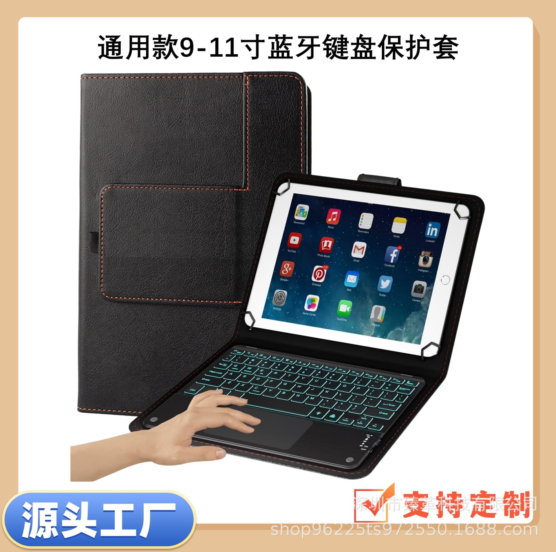 Universal Protective Case with Trackpad Backlit Wireless Bluetooth Keyboard for iPad, Samsung, and Chinese Tablets 9-11 Inch