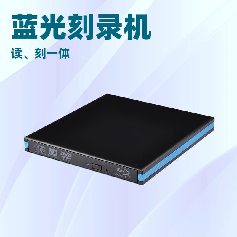 External USB 3.0 Blu-ray Disc Recorder High-Speed Drive, Tray-Loading External Blu-ray Drive, High-Speed Burning Device
