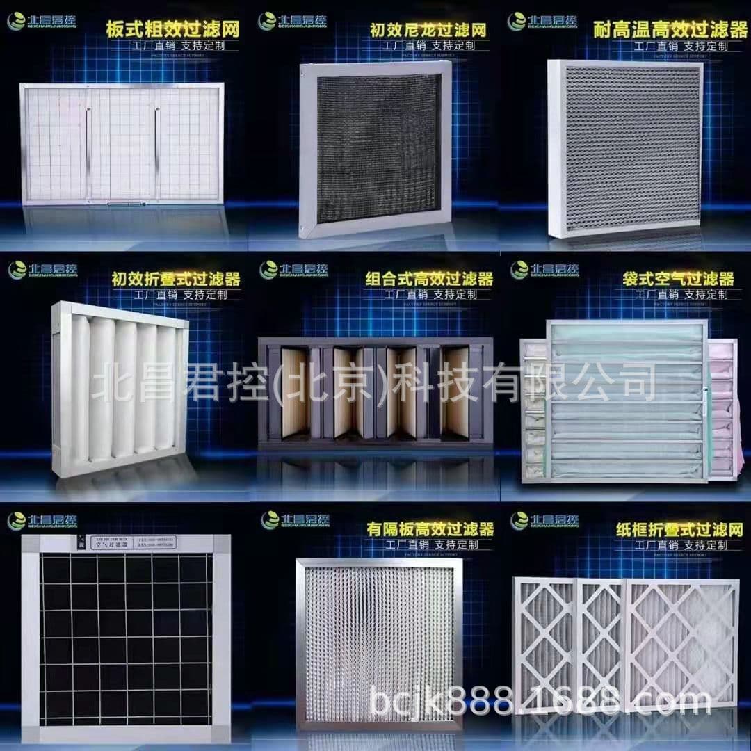 Air Handling Unit Precision Air Conditioning Filters Cleanroom High-Efficiency Filters Primary/Medium/High Filters