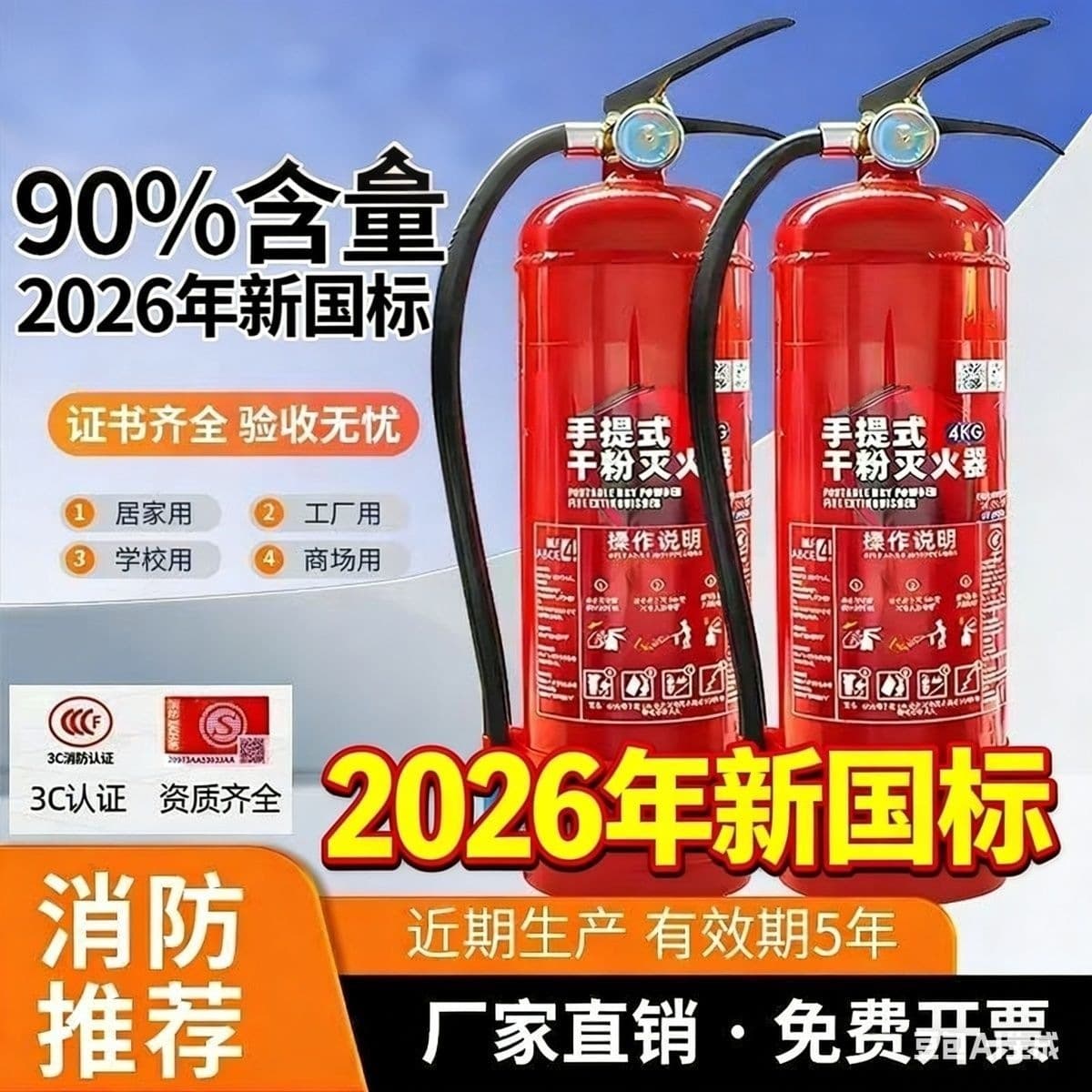 2026 New National Standard Portable Dry Powder Fire Extinguisher 4kg 2kg 3kg 4kg 5kg 8kg Fire Inspection for Home Warehouse Shop