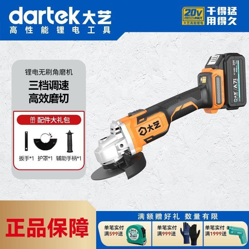 Dayi A7 Angle Grinder Lithium Battery Brushless Cutting Polishing Rust Removal Grinding 8500 RPM Multifunctional Charging E1