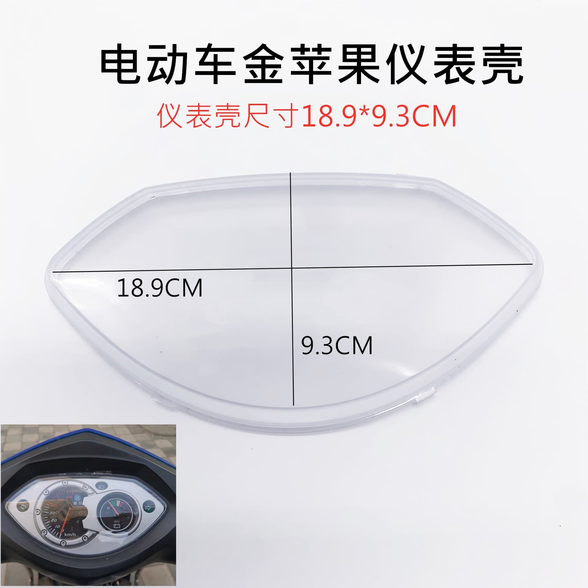 Electric Scooter Motorcycle Transparent Instrument Cover Gold Apple Dashboard Shell Clear Odometer Housing Mileage Gauge Cover