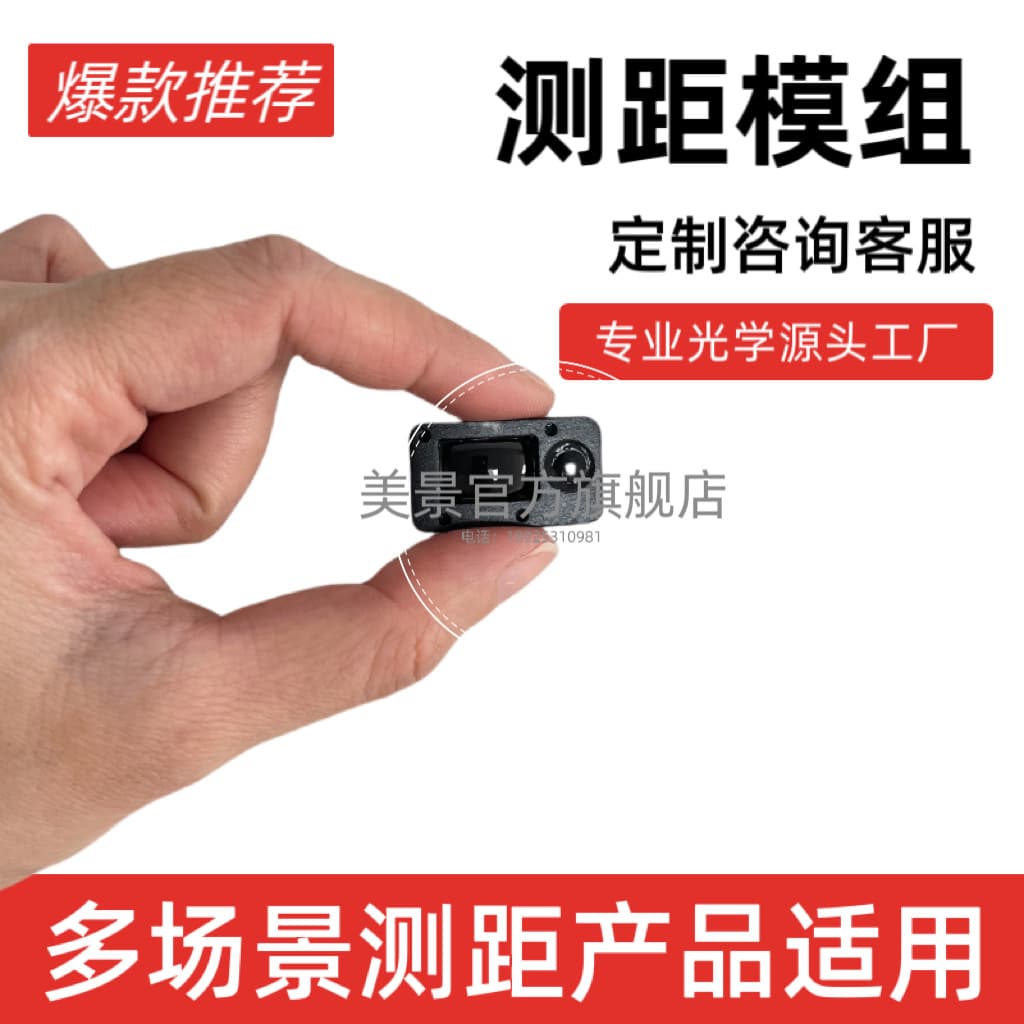 905nm Pulsed Laser Ranging Module 2000M Small Size UAV Rangefinder Module Custom Manufacturer