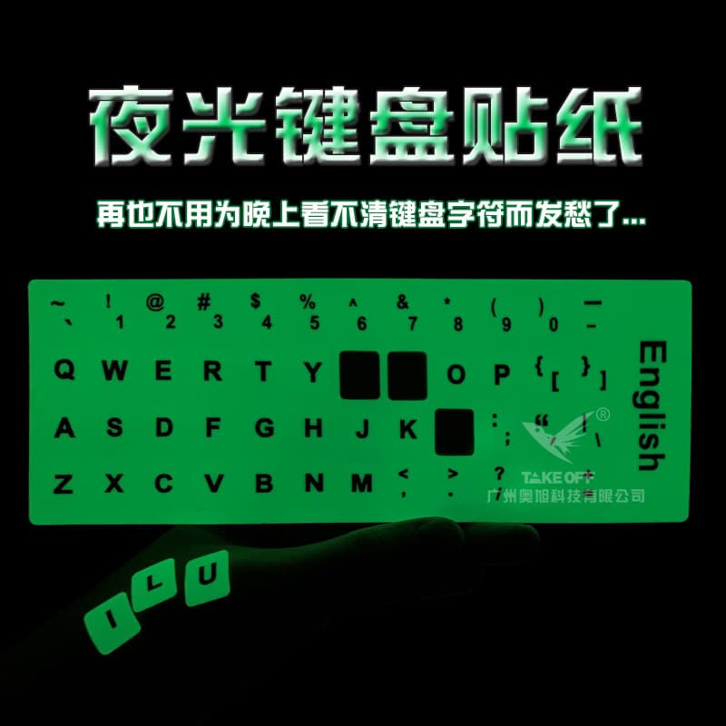 Foreign Language Glow-in-the-Dark Keyboard Stickers: Russian/English/Arabic Universal Notebook Backlit Keypad Film