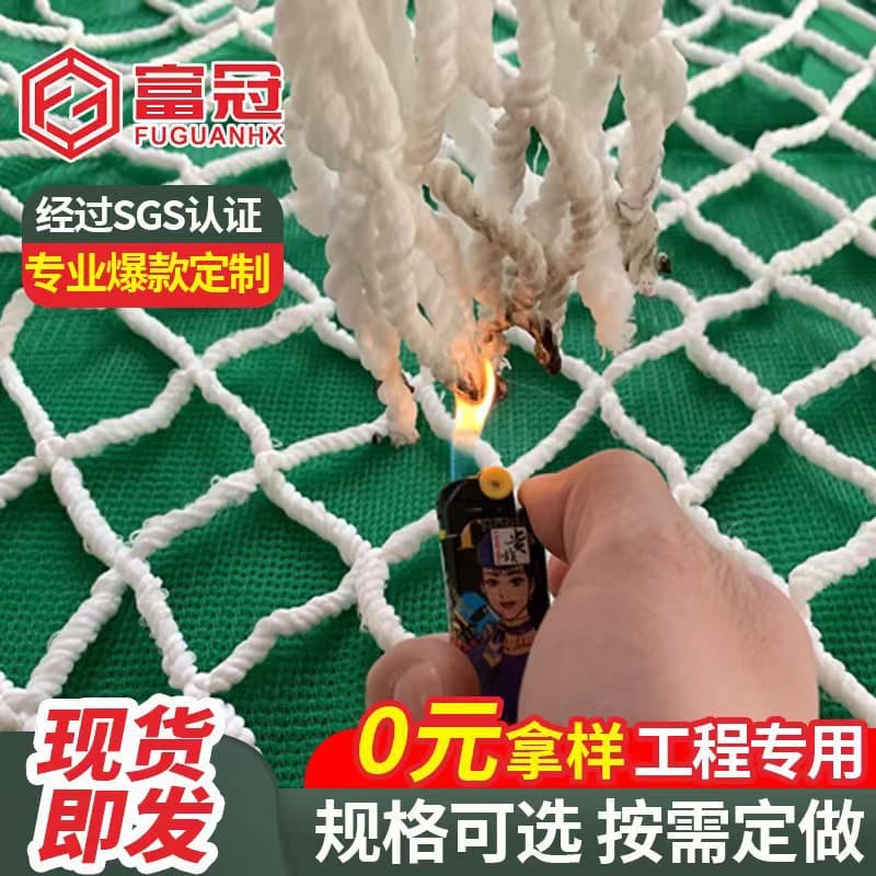 Custom safety flat nets for construction sites, high-altitude fall arrest pouch nets, white flame-retardant safety nets