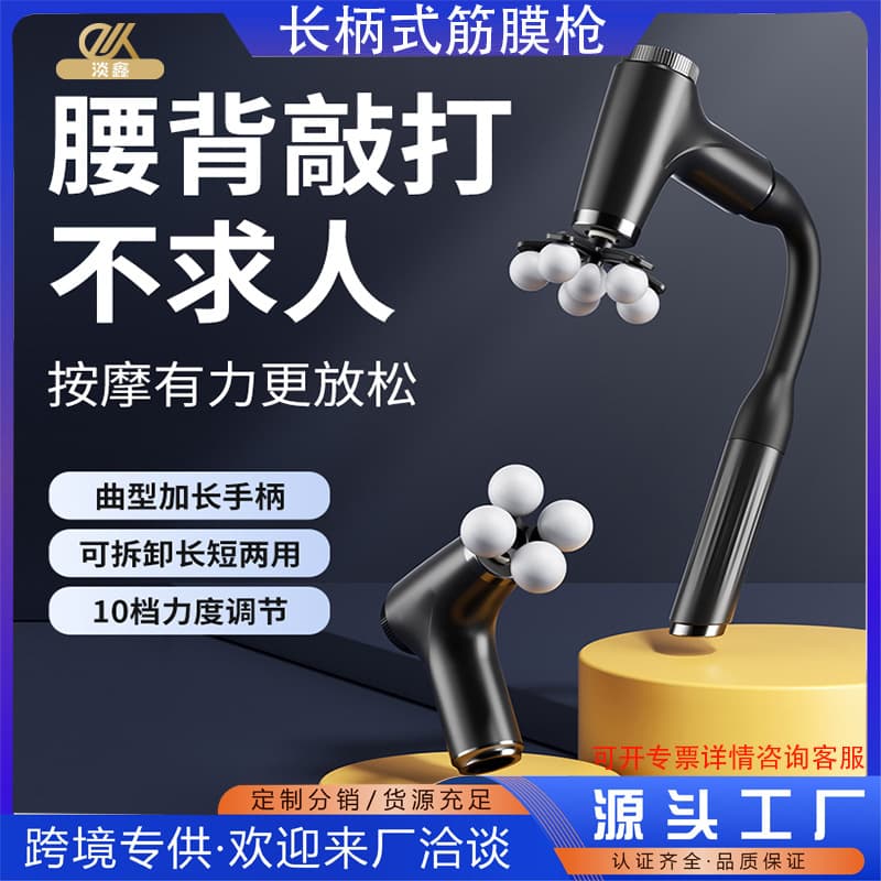 Cross-border Multi-head Long Handle Curved Fascia Gun Electric Massage Stick Back Massage Extended Fascia Hammer Full Body Massage