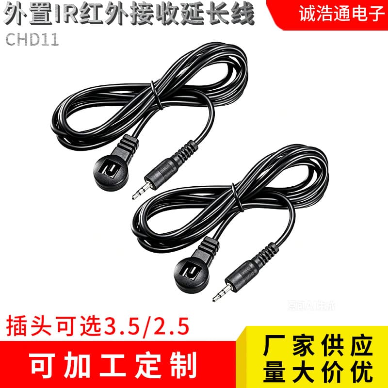 External IR Infrared Remote Control Extension Cable Infrared Receiver Multi-Function USB Infrared Combo Cable Remote Repeater