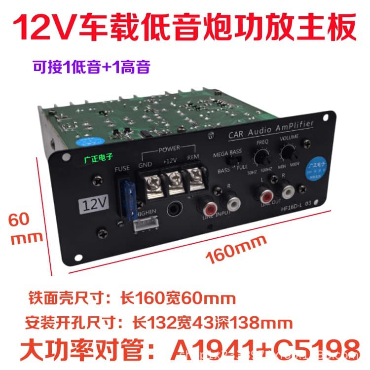 Full Range/Pure Bass 12V Amplifier Board High Power Transistor Mainboard 8-12 Inch Car Subwoofer Core Modification