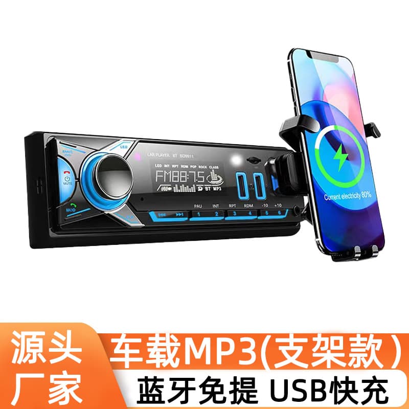 Car MP3 Bluetooth Player Car Center Console FM Radio USB/SD Card High-Definition Lossless Music 7-Color Light