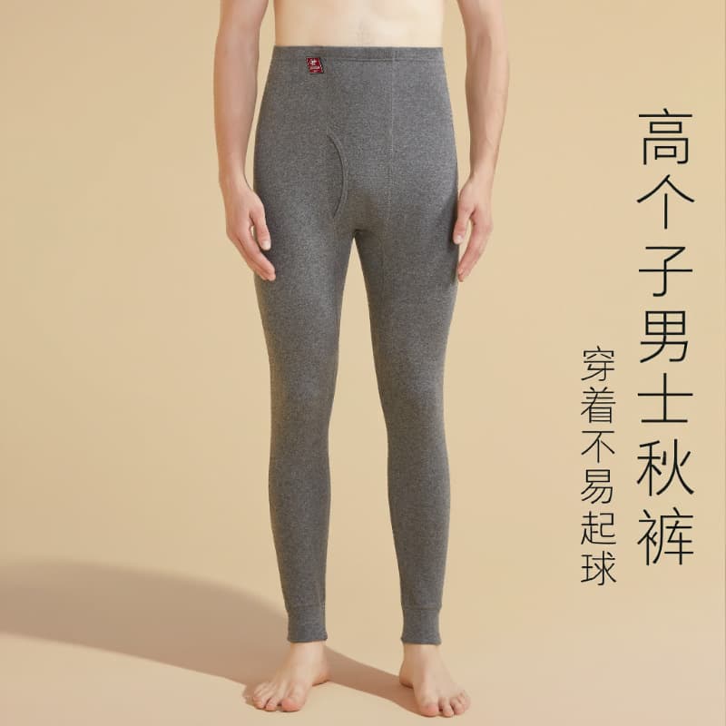 Tall Men's Thermal Underwear Cotton Thin Style High-Waist Elastic Loose Extended Version Base Layer Extra Long Warm Pants Single Piece 085