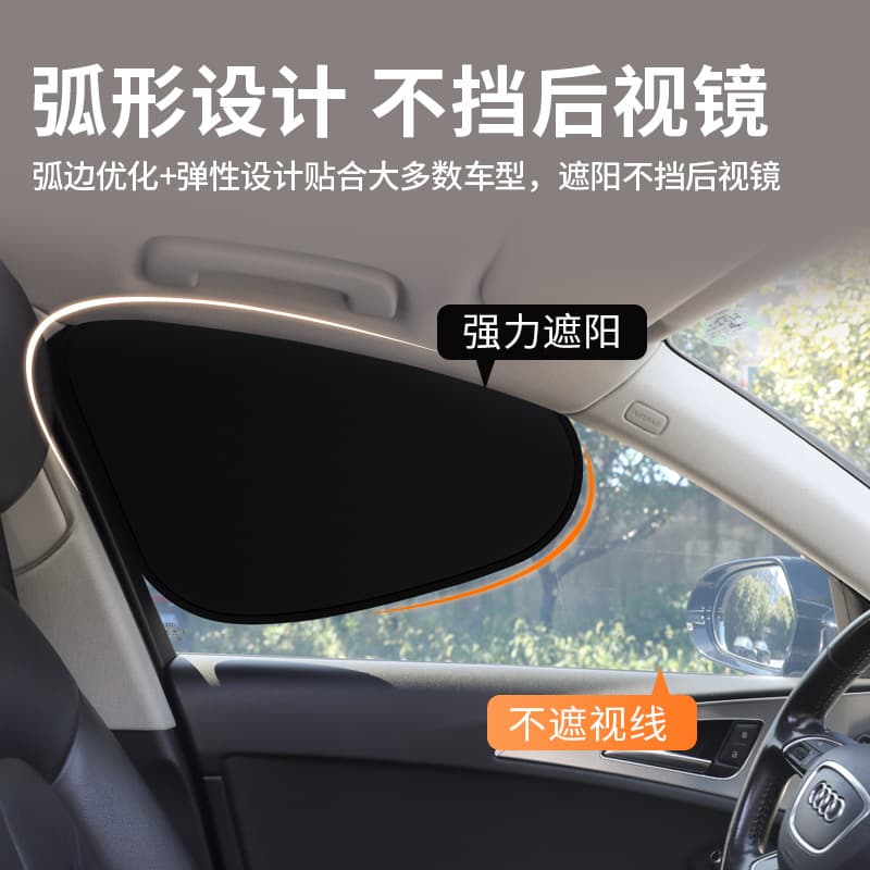 Car window sunshade privacy curtain car interior glass sunshade car electrostatic adsorption sunshade sun protection heat insulation sunshade