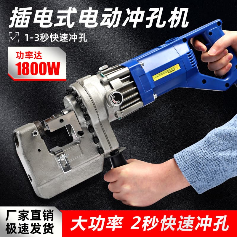 Electric hydraulic punching machine puncher MHP-20 angle steel channel steel angle iron hole opening tool dry hanging 8-12mm thickness