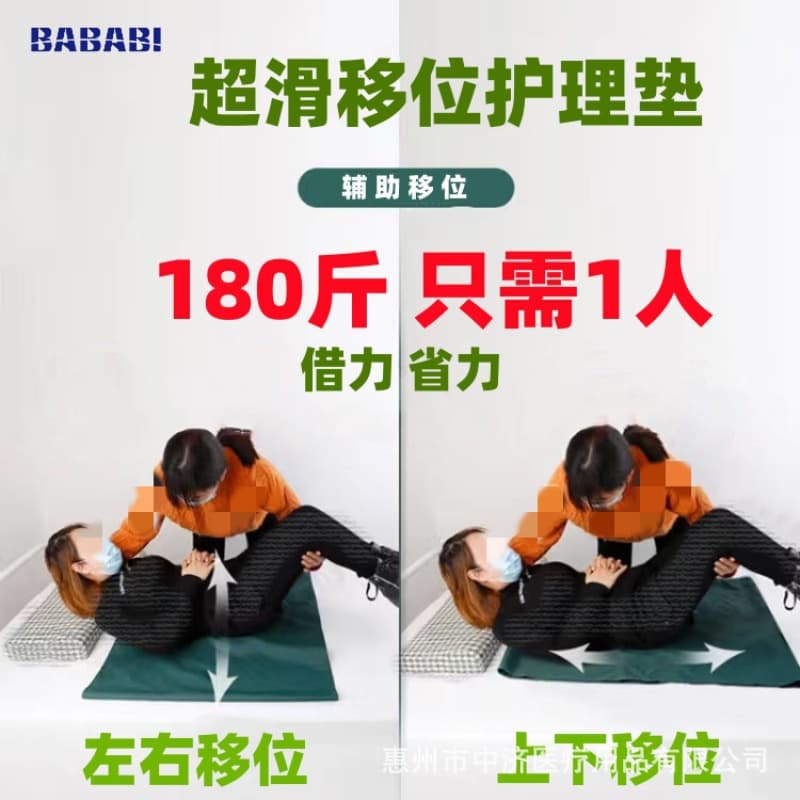 Cross-Border Ecommerce Bestseller: Transfer Slide Sheet for Paralyzed Patient Handling, Bedridden Elderly Mobility Nursing Aid