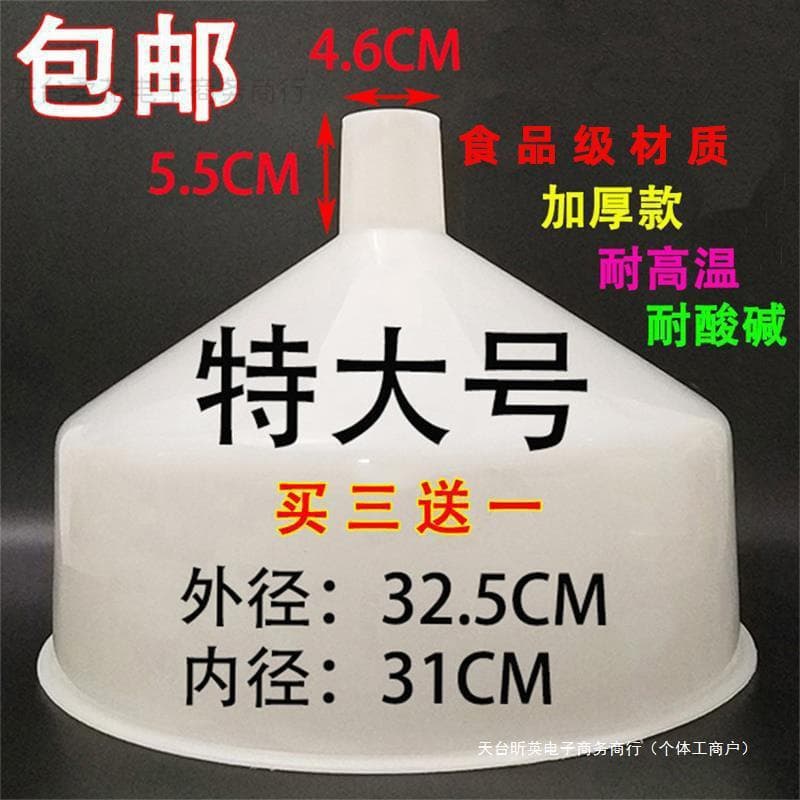 Extra large plastic funnel, heavy-duty industrial funnel for liquids/fuel, free shipping