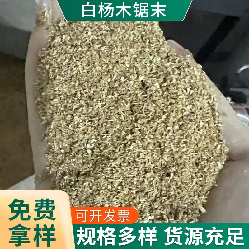Poplar sawdust, wood chips with bio-enzyme degradation technology for waterless toilet flushing using poplar sawdust and wood chips