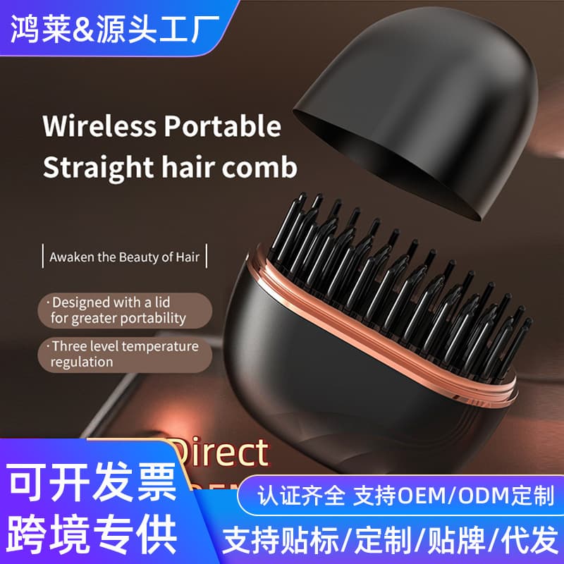Cross-border Wireless Straightening Comb, Home Multifunctional Mini Portable Rechargeable Hair Styling Comb, Lazy Hair Care Pocket Straightening Comb