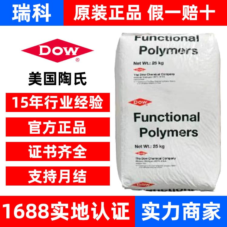 EBA DowDuPont USA AC3717 AC3135 AC3217 Butyl Acrylate 35WT%
