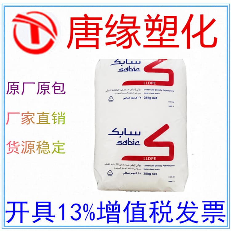 LLDPE Saudi SABIC 218WJ Film Grade Linear Polyethylene