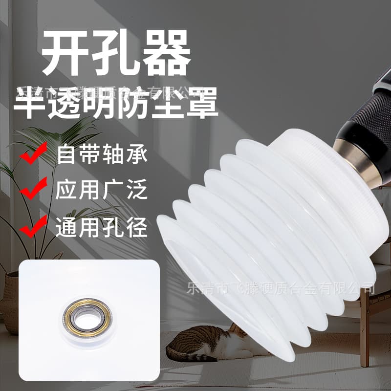 Dustproof Cover for Ceiling Wood Board Gypsum Board Cylinder Spotlight Hole Cover Punching Ash Catching Dustproof