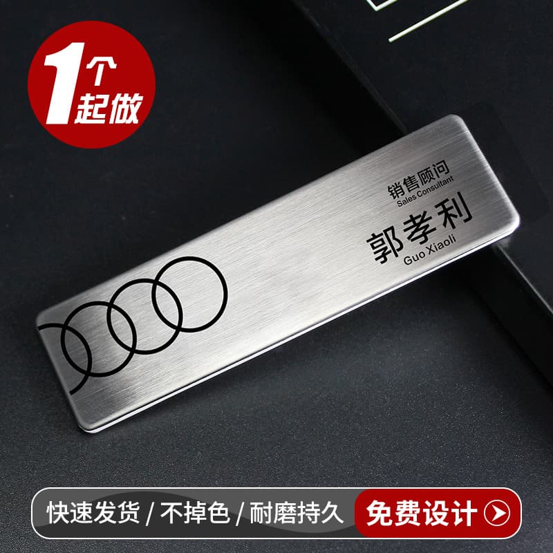 Audi craft stainless steel number plate new FAW badge production metal pin badge badge craft production