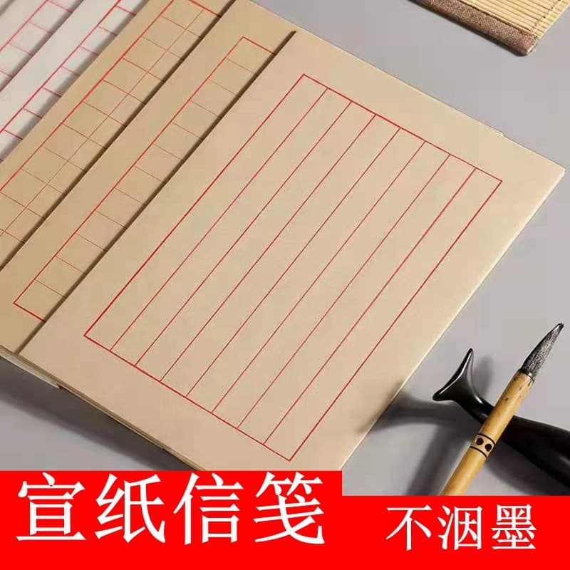 Semi-ripe Xuan paper letter sheets, non-bleeding ink, small and medium regular script Mi-character grid, calligraphy and painting practice paper letter sheets wholesale