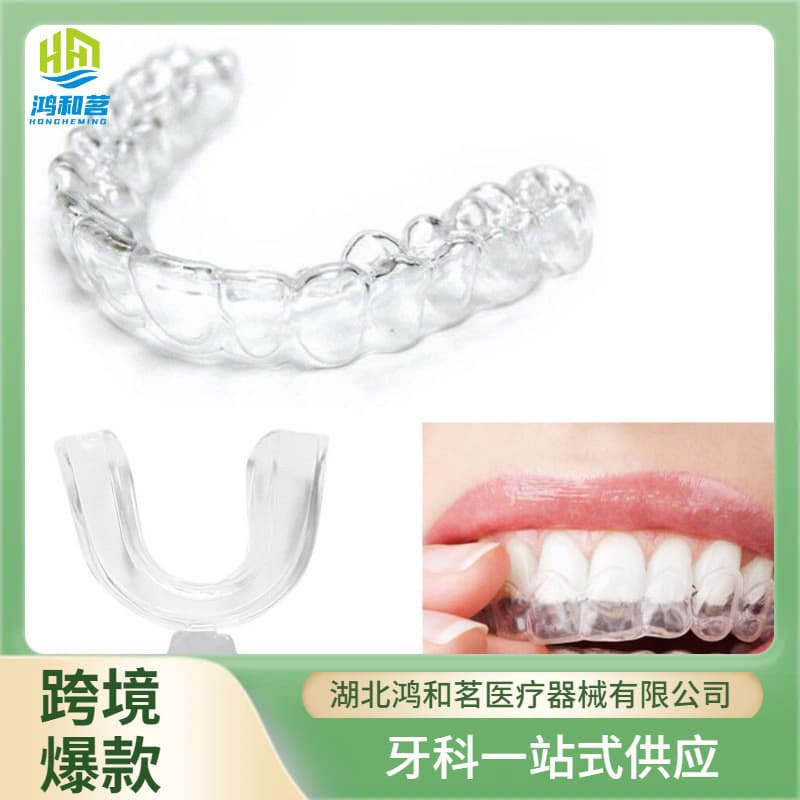 Dental Materials Tooth Whitening Dental Retainer Heat-Moldable Silicone Soft Retainer Teeth Whitening Cold Light