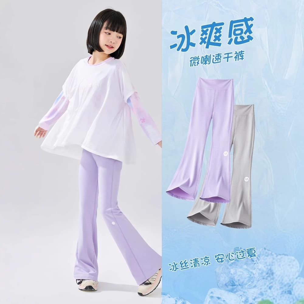 Children's Summer Flared Pants for Girls 2026 Summer Collection Quick-Dry Stretch Yoga Pants